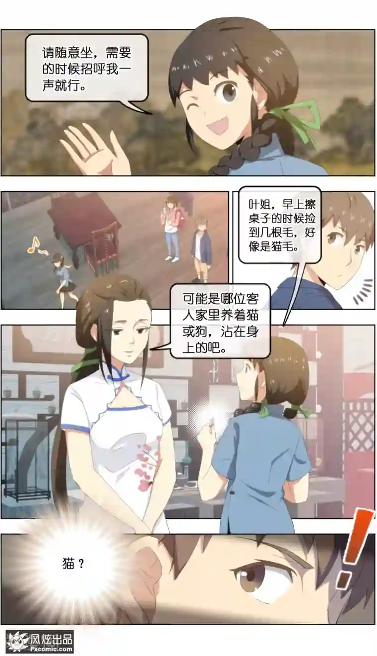 宠物天王第23话2 精灵再现