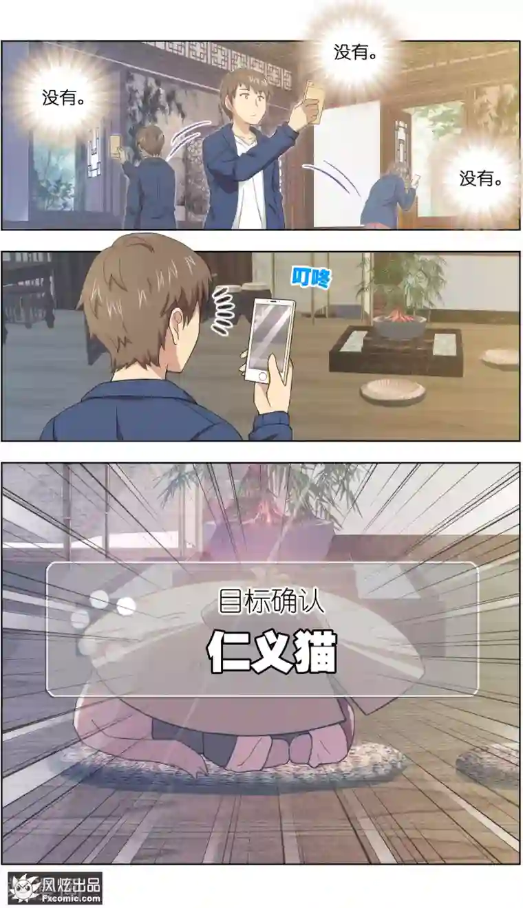 宠物天王第23话2 精灵再现