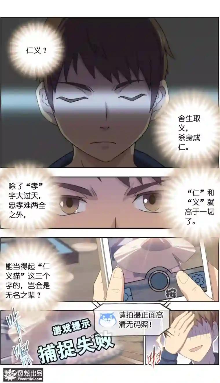 宠物天王第23话3 精灵再现