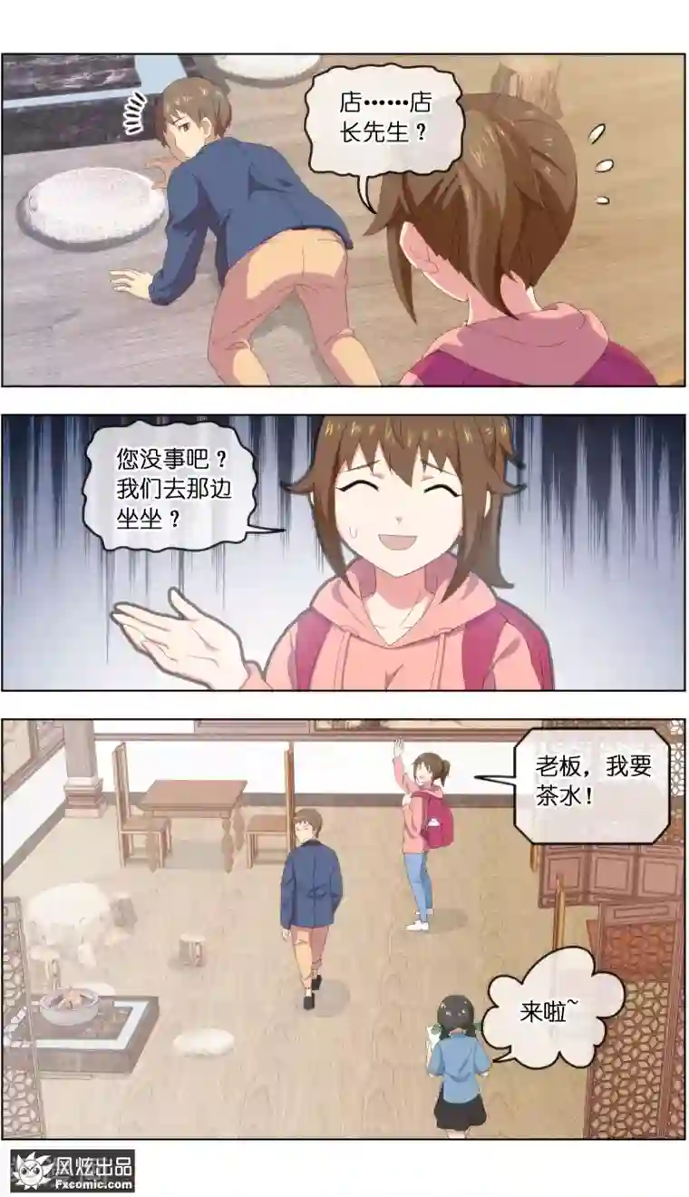 宠物天王第23话3 精灵再现