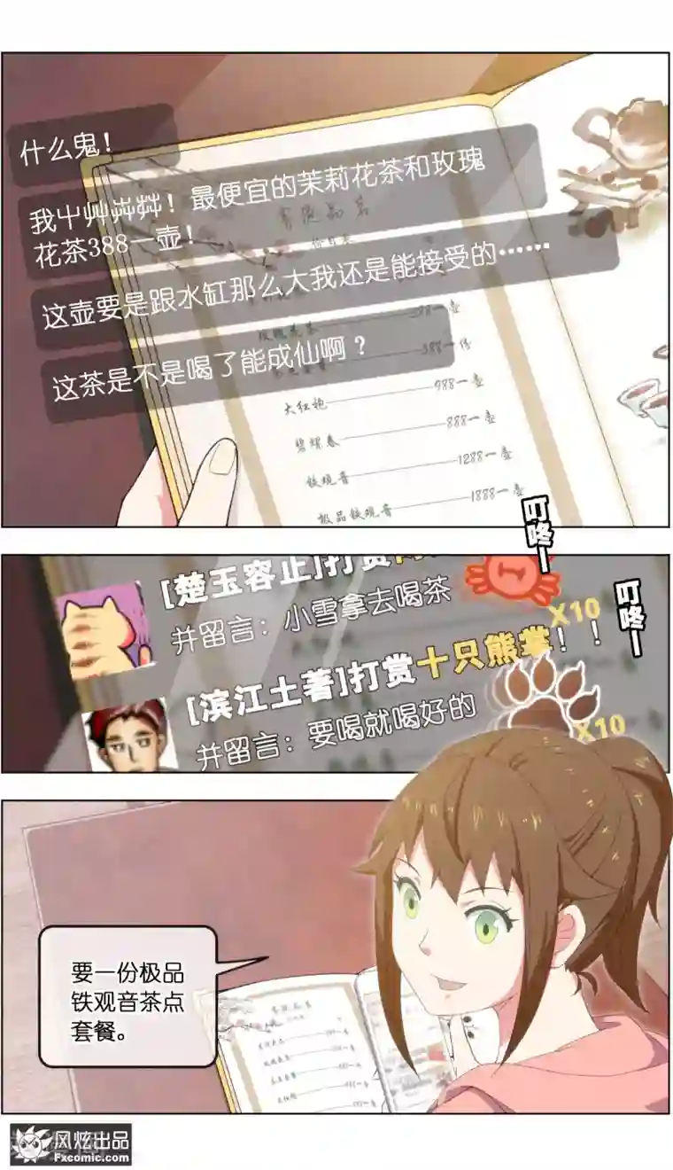 宠物天王第23话3 精灵再现