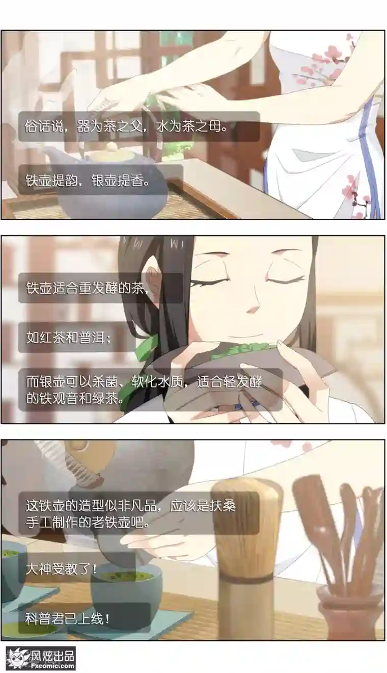 宠物天王第23话3 精灵再现