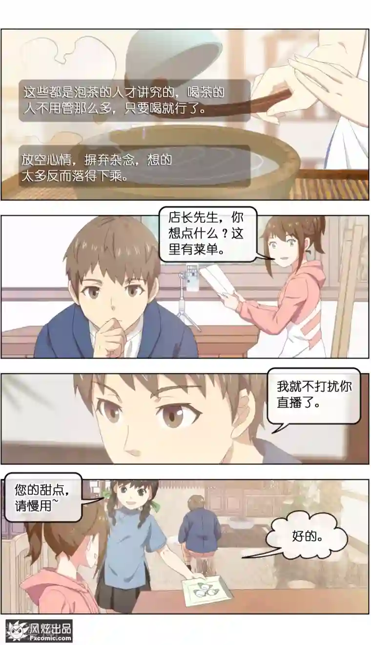 宠物天王第23话3 精灵再现