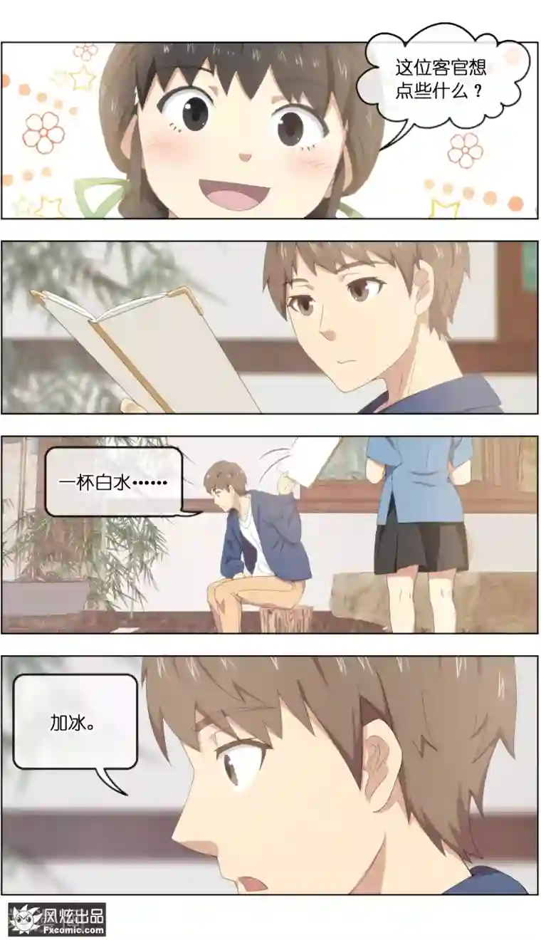 宠物天王第23话3 精灵再现