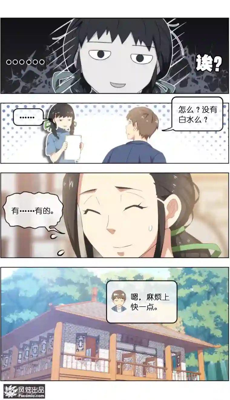 宠物天王第23话3 精灵再现