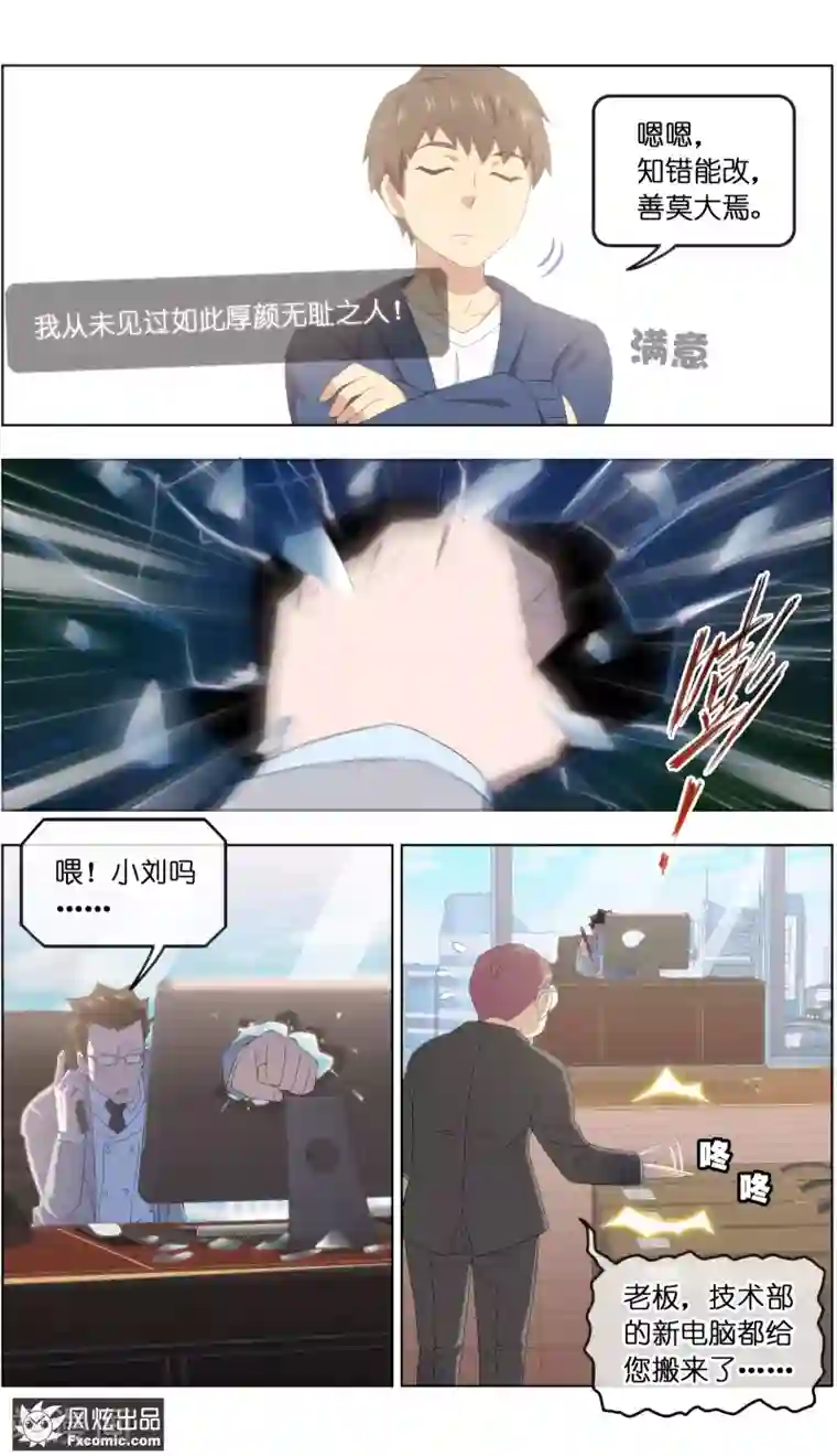 宠物天王第23话4 精灵再现