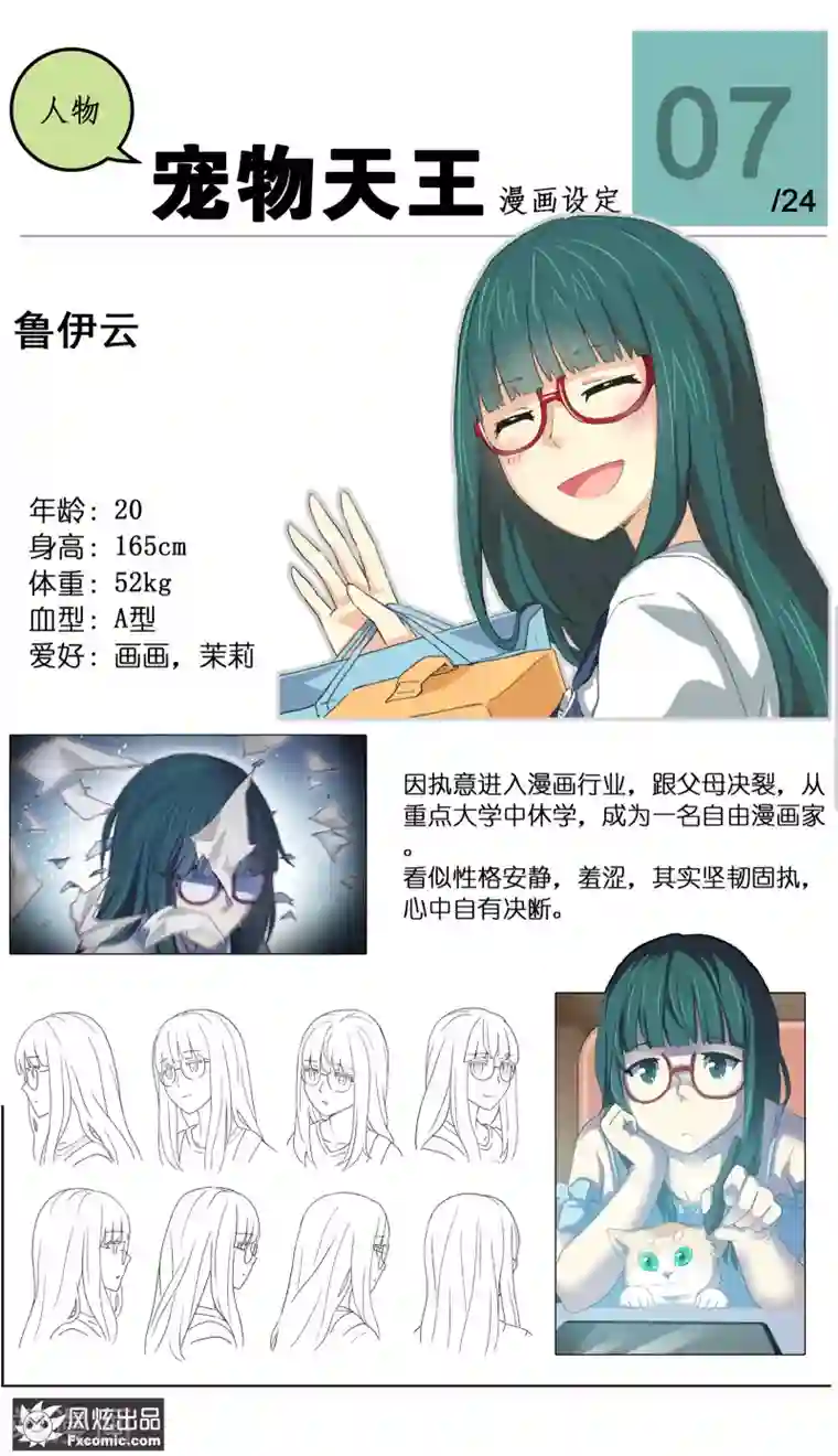 宠物天王第23话4 精灵再现