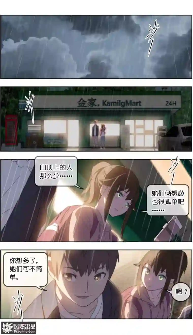 宠物天王第24话1 老茶