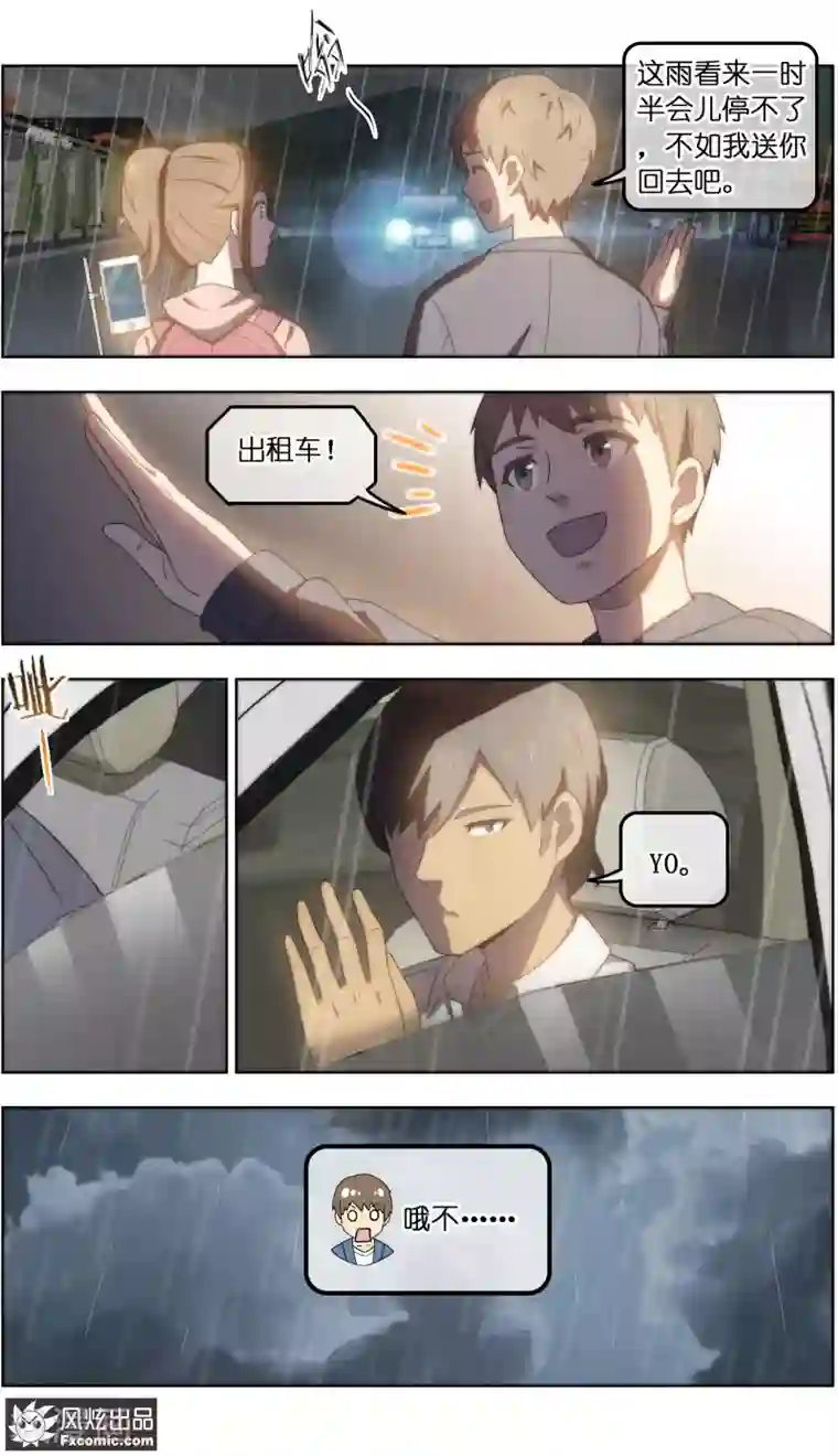 宠物天王第24话1 老茶