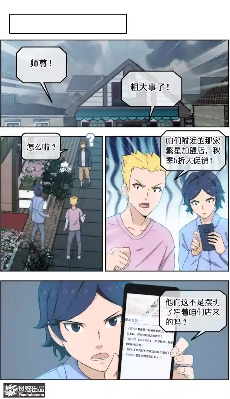 宠物天王第24话2 老茶