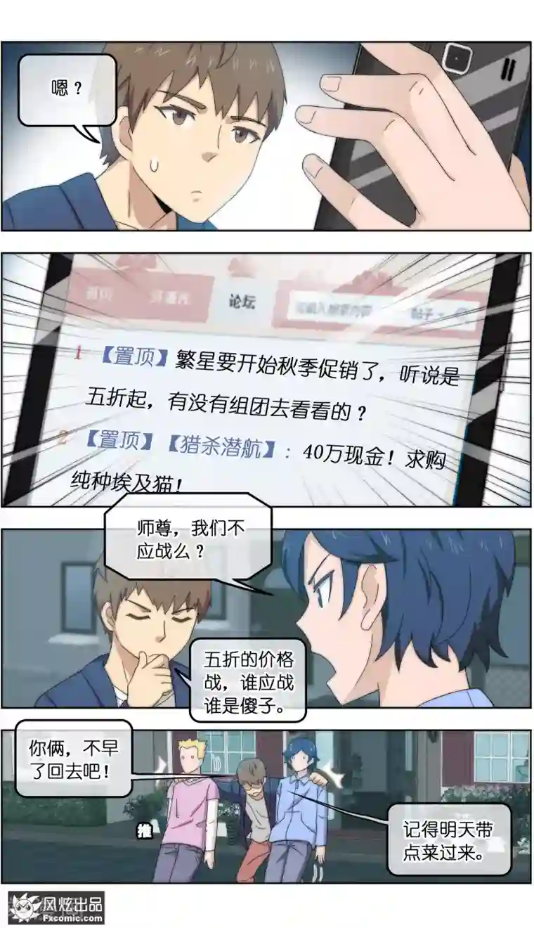 宠物天王第24话2 老茶