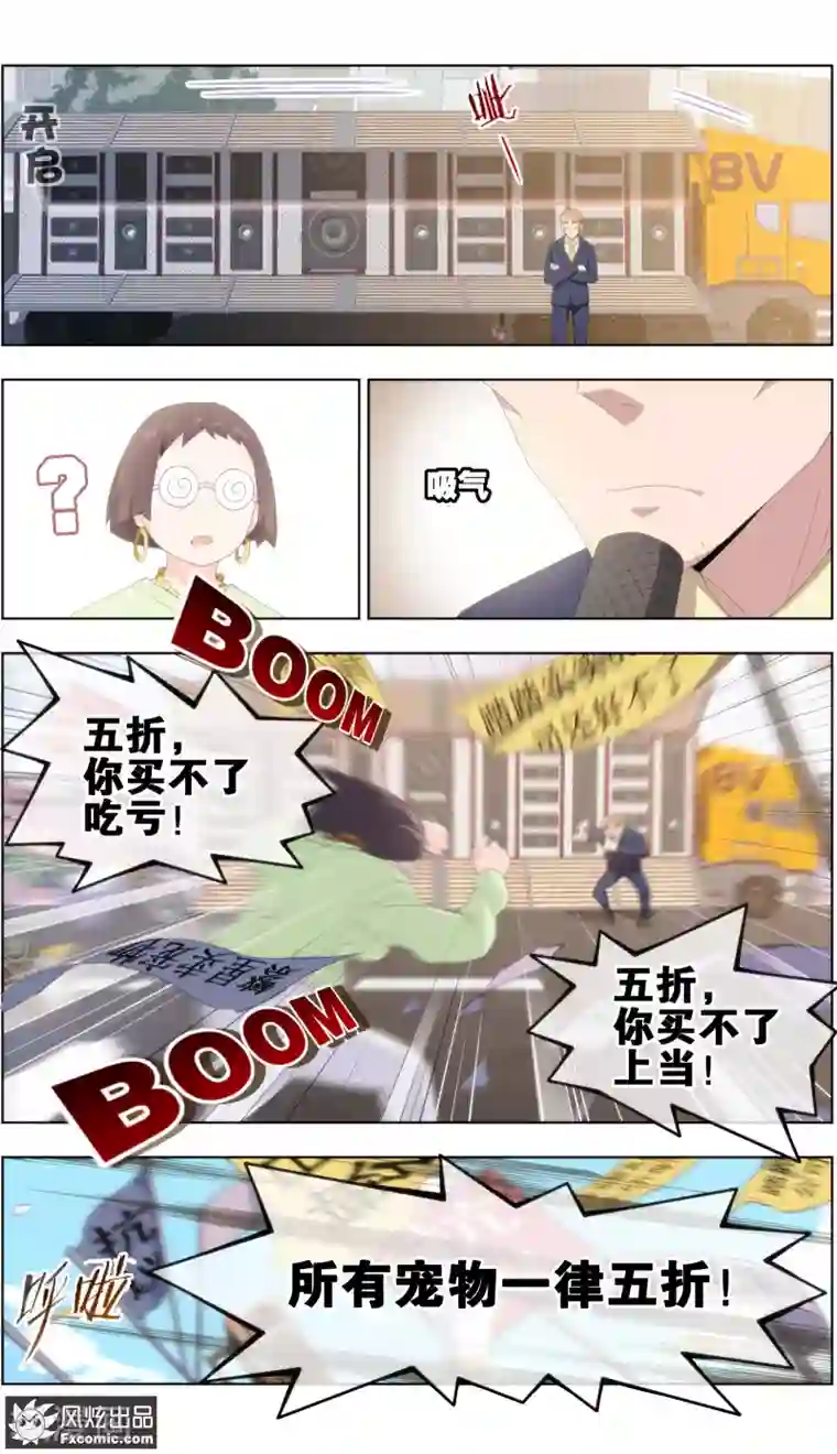 宠物天王第24话3 老茶