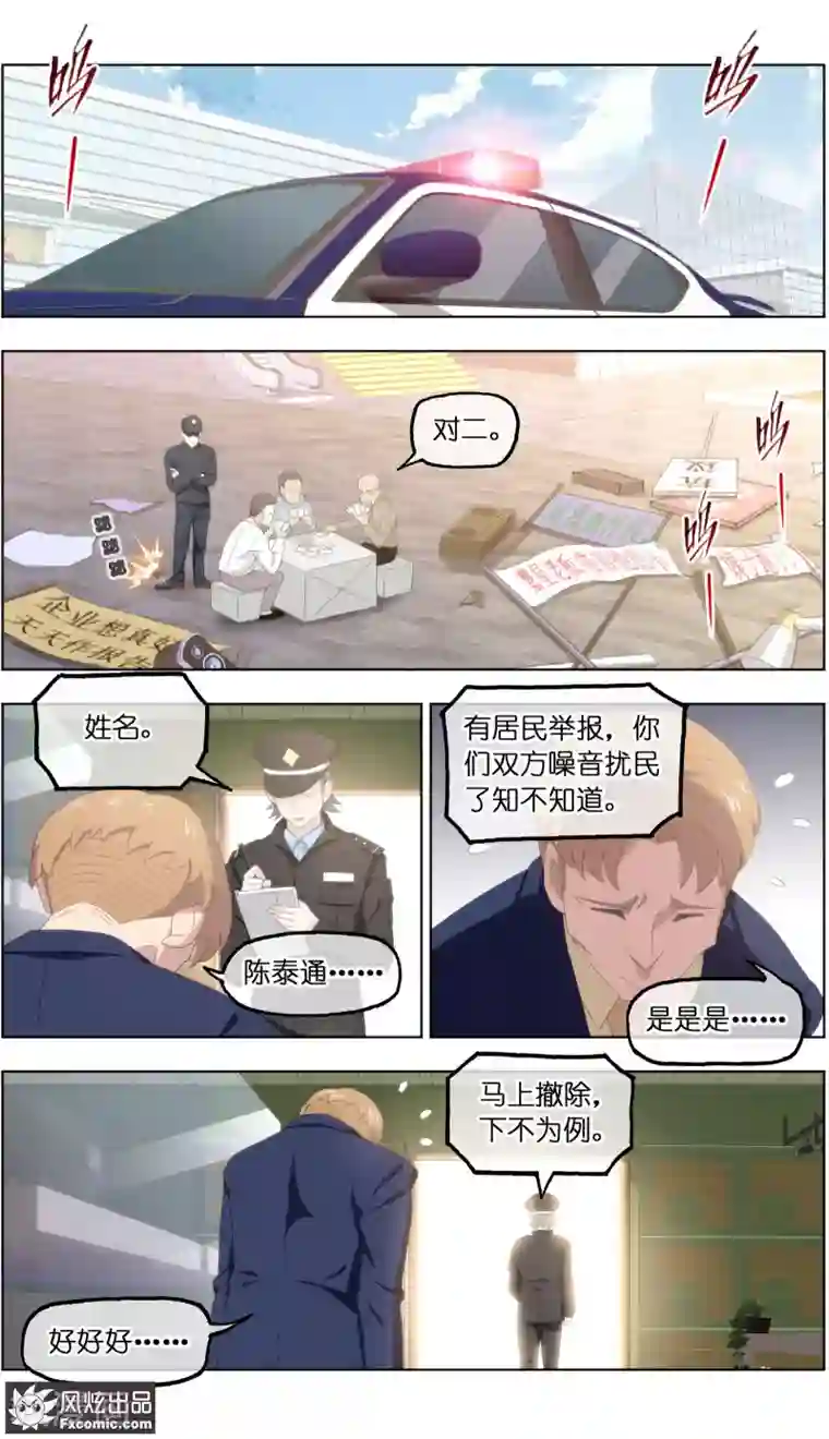 宠物天王第24话4 老茶