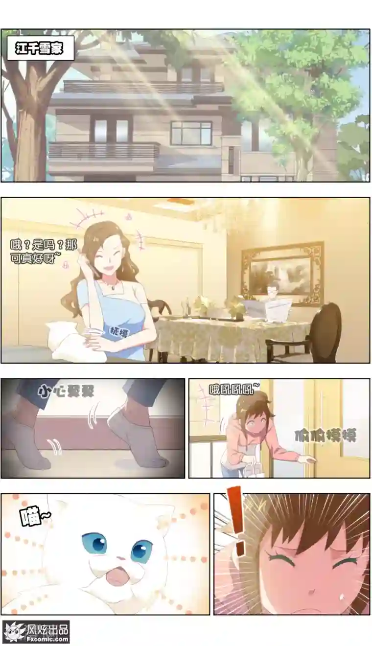 宠物天王第25话1 侠猫