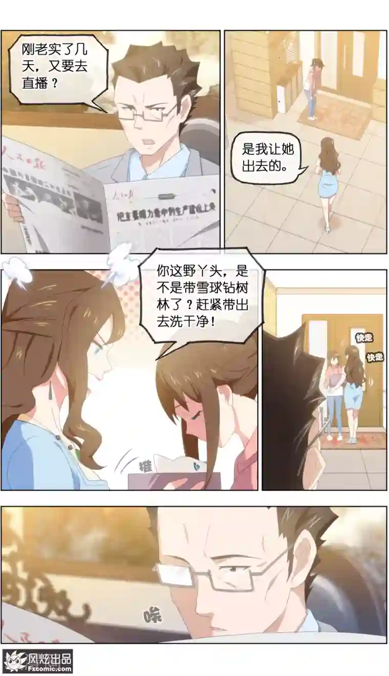 宠物天王第25话1 侠猫