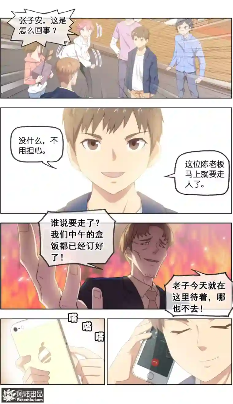 宠物天王第25话1 侠猫