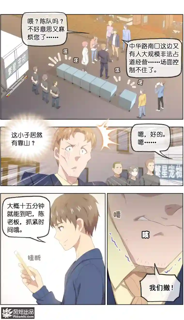 宠物天王第25话1 侠猫