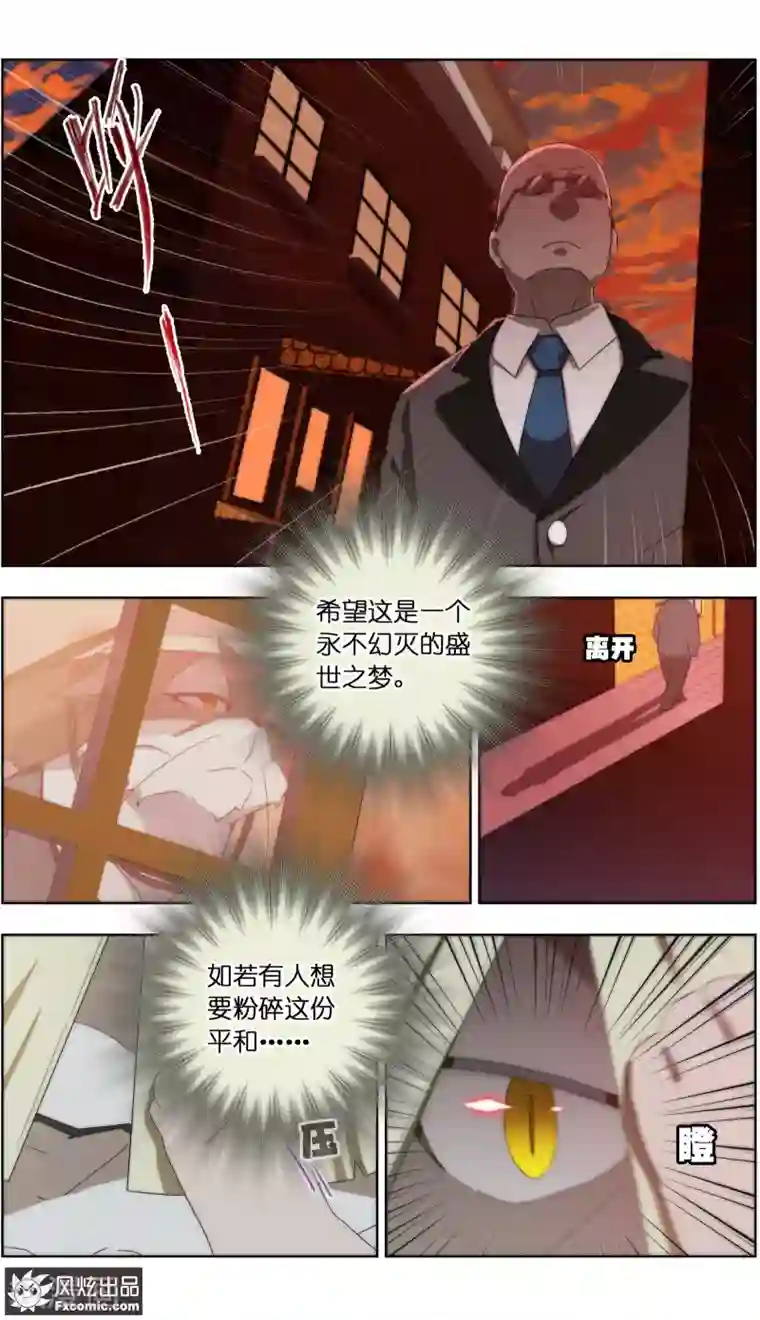 宠物天王第25话2 侠猫