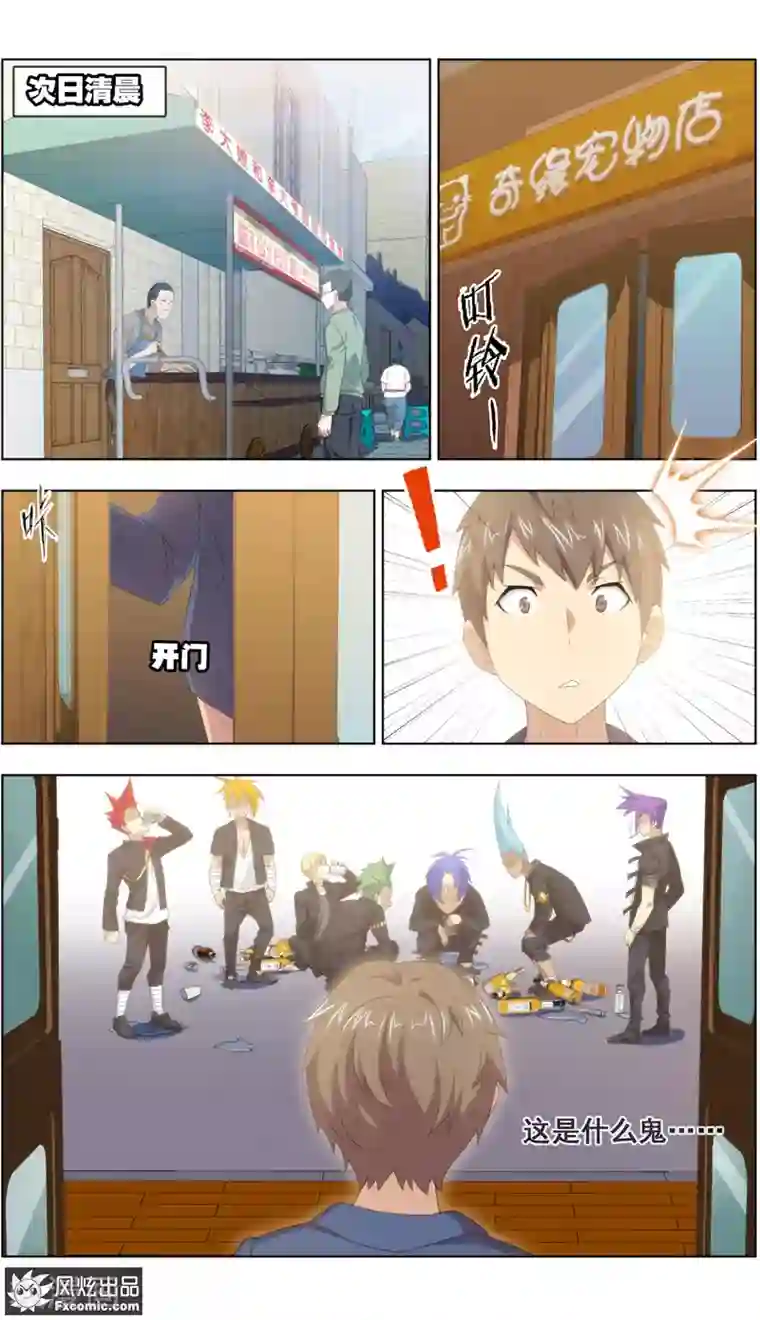 宠物天王第25话3 侠猫