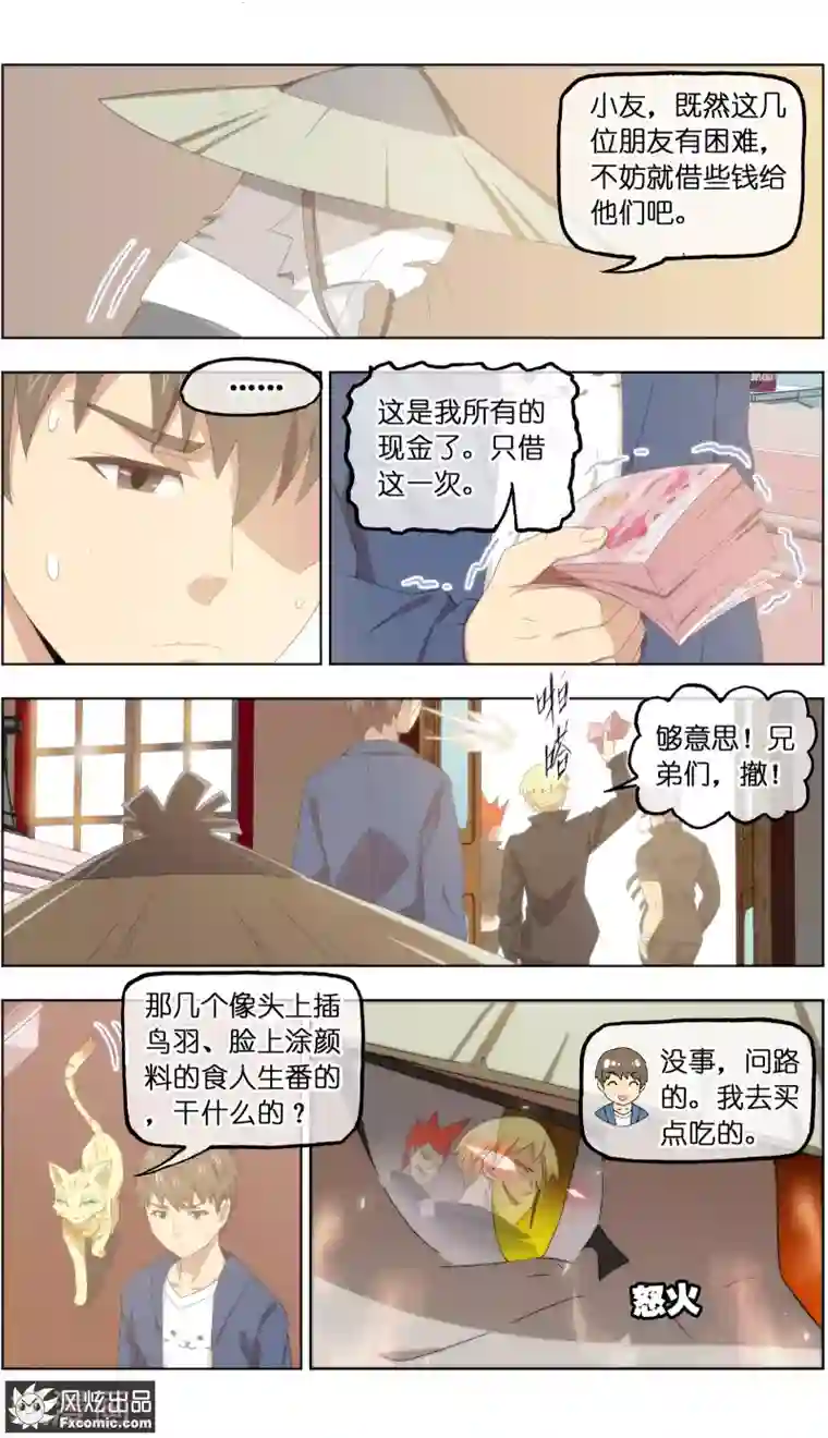 宠物天王第25话3 侠猫