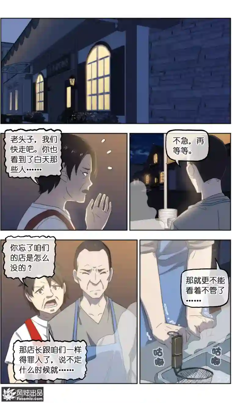 宠物天王第25话3 侠猫