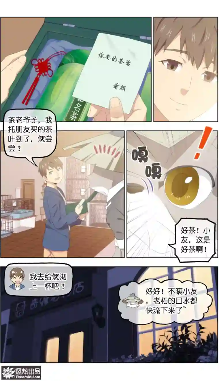 宠物天王第25话3 侠猫