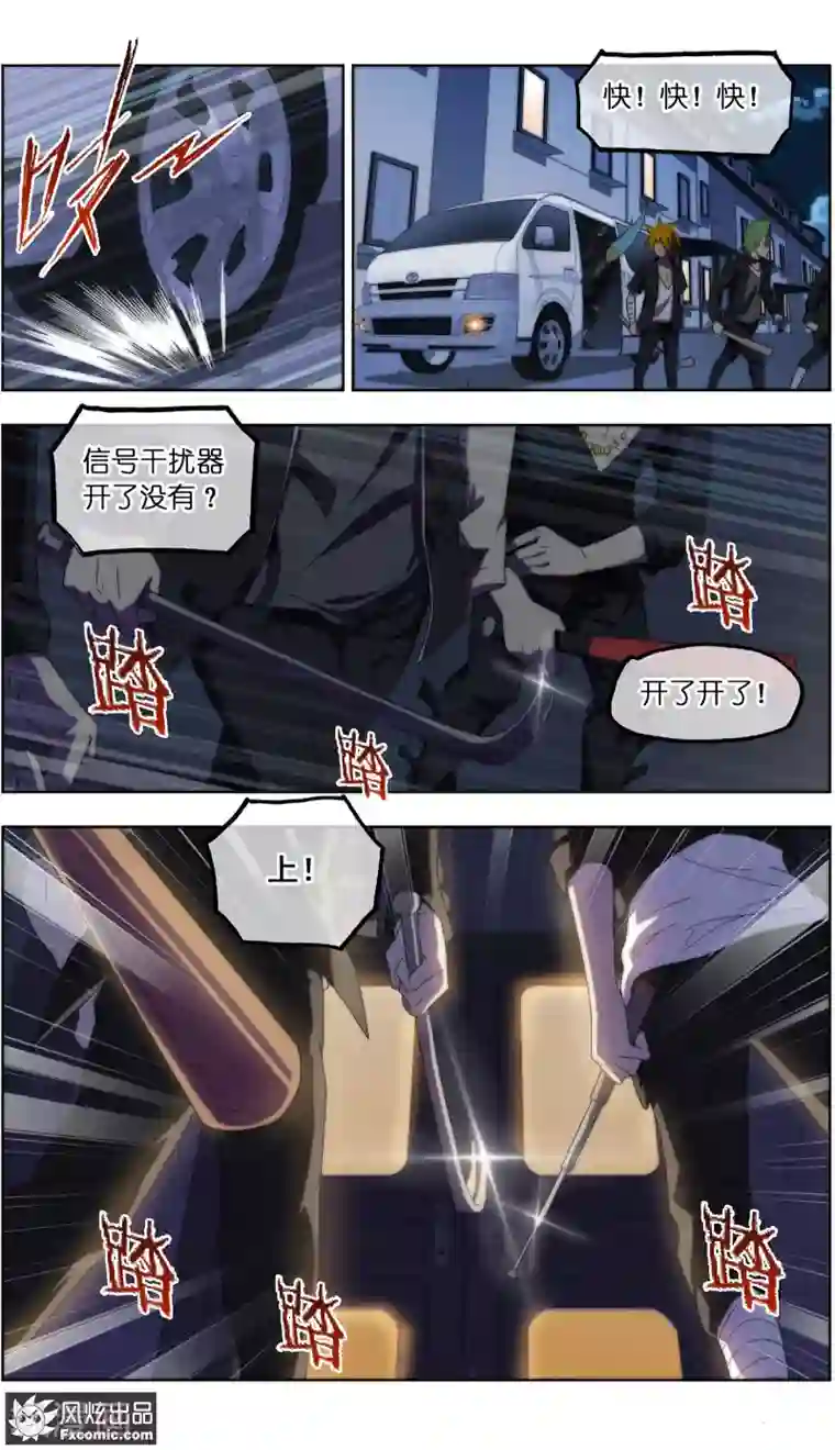 宠物天王第25话3 侠猫