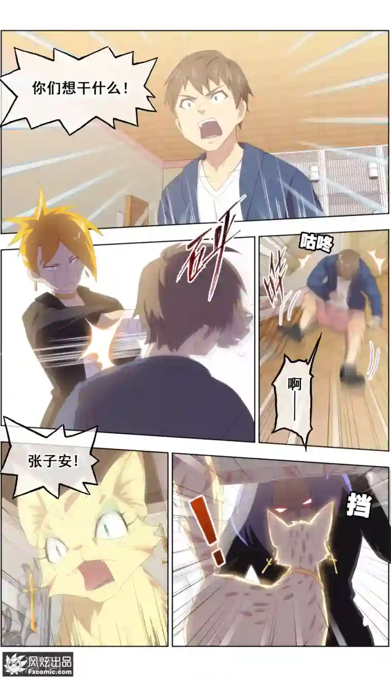 宠物天王第25话4 侠猫