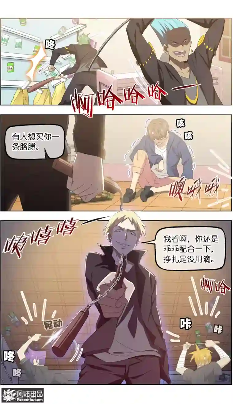 宠物天王第25话4 侠猫