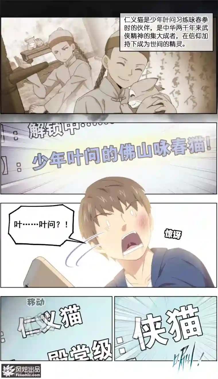 宠物天王第25话4 侠猫