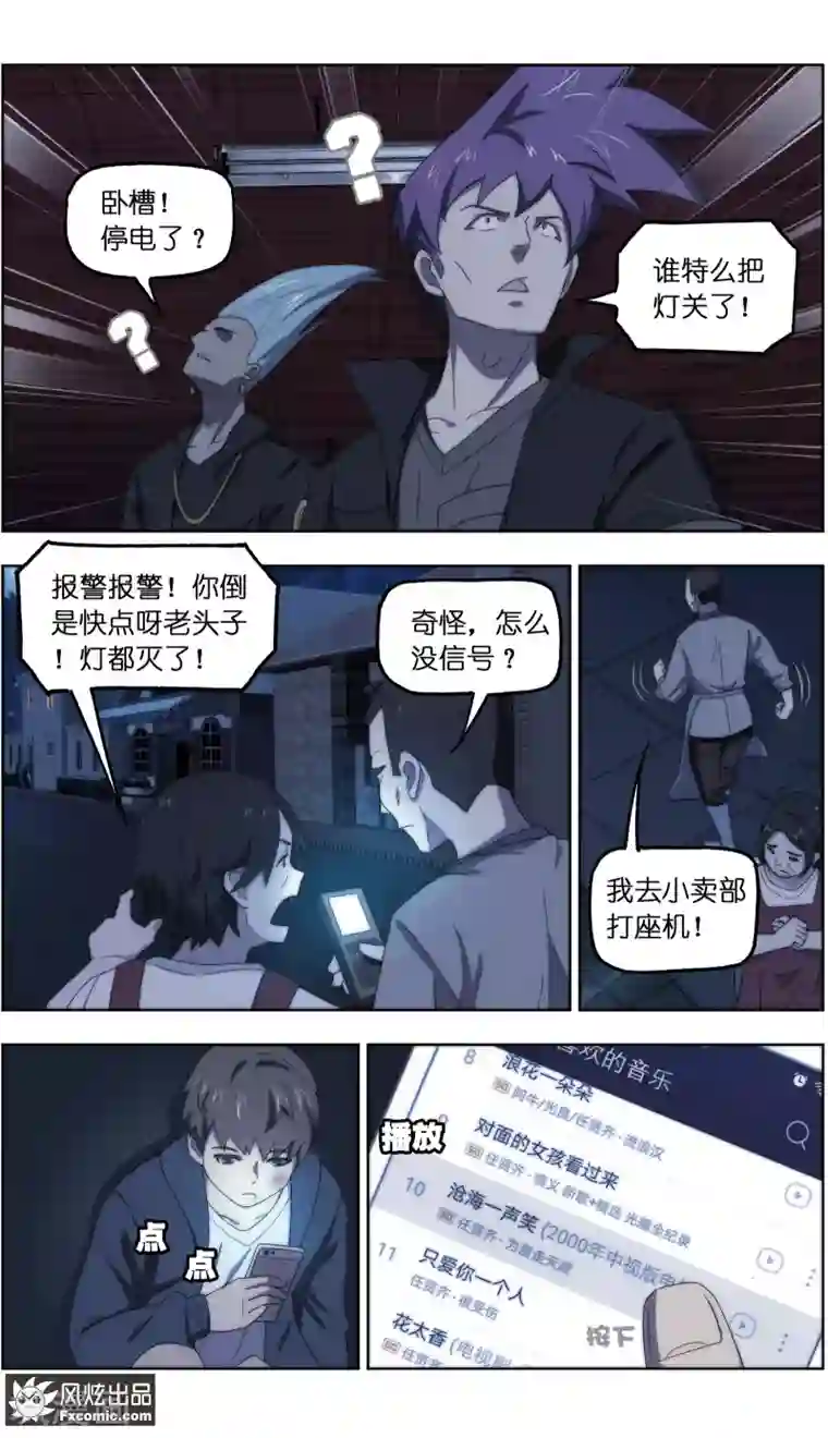 宠物天王第26话1 沧海一声笑