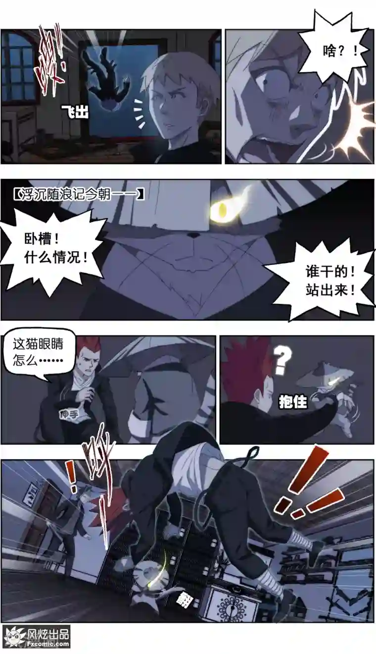 宠物天王第26话1 沧海一声笑