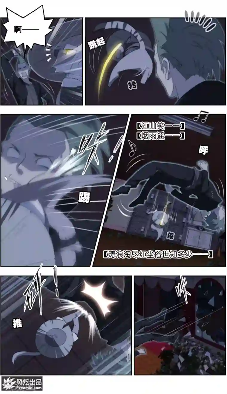 宠物天王第26话2 沧海一声笑