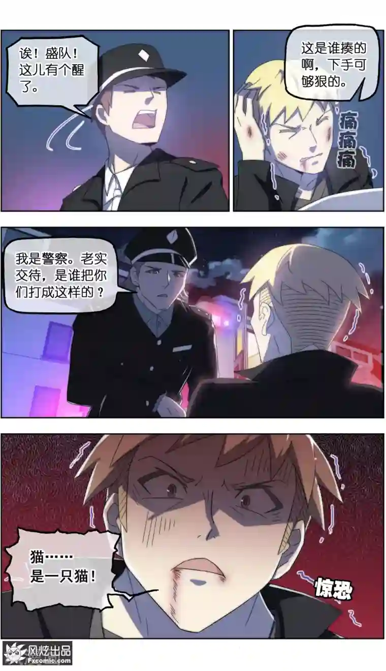 宠物天王第26话2 沧海一声笑