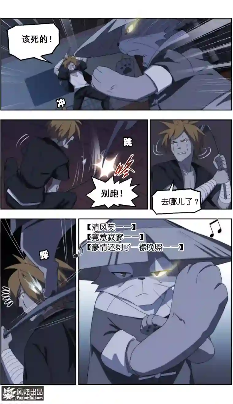 宠物天王第26话2 沧海一声笑