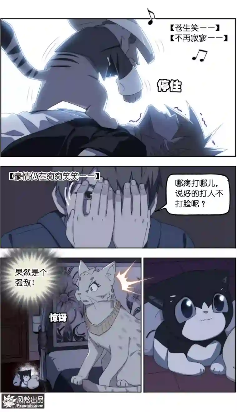 宠物天王第26话2 沧海一声笑