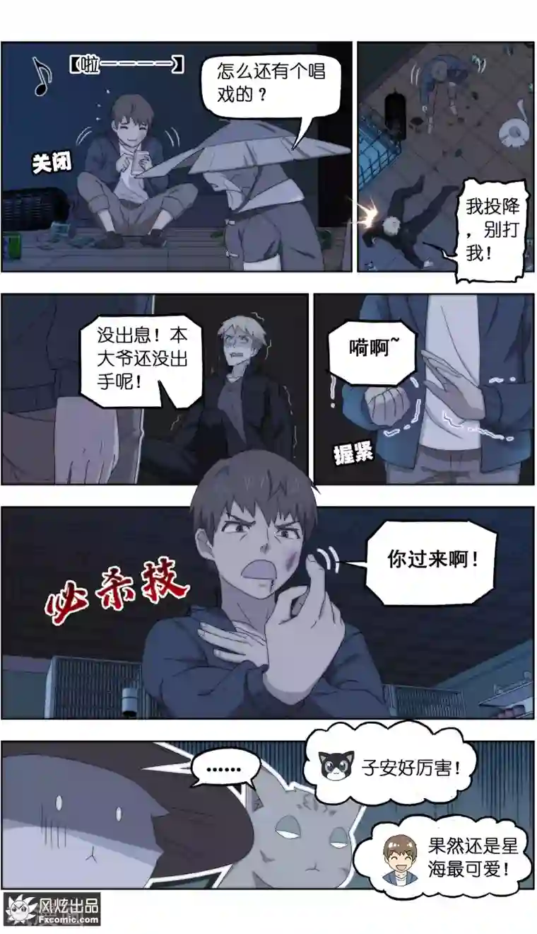 宠物天王第26话2 沧海一声笑