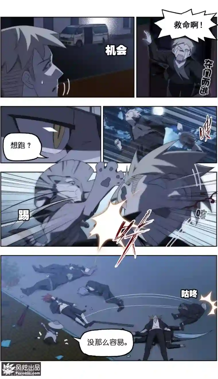 宠物天王第26话2 沧海一声笑