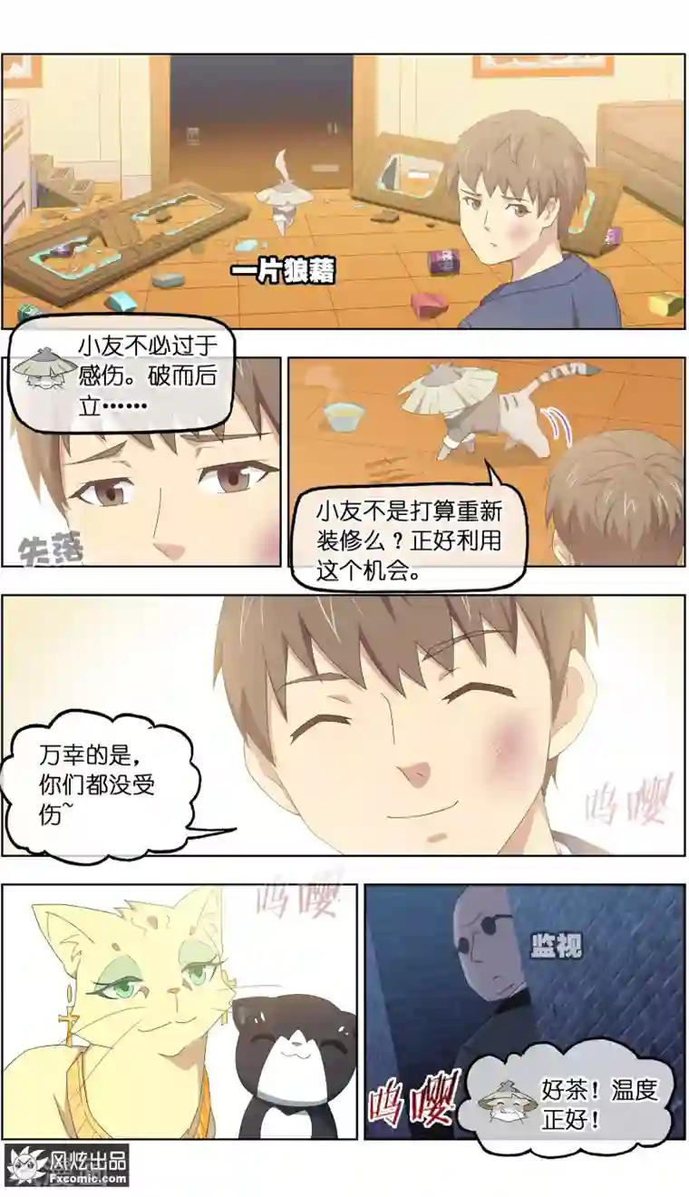 宠物天王第26话2 沧海一声笑