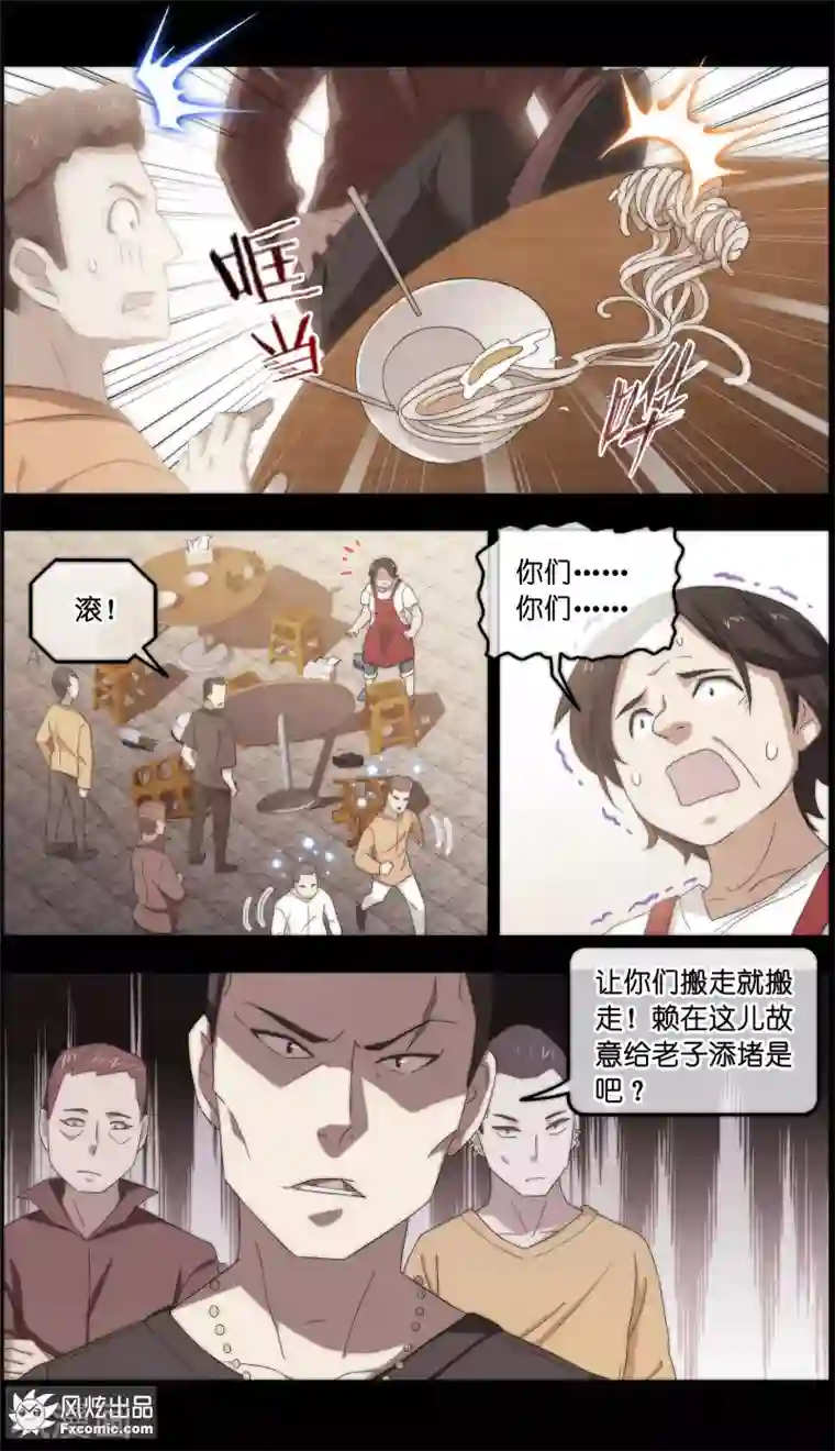 宠物天王第27话1 风雨过后