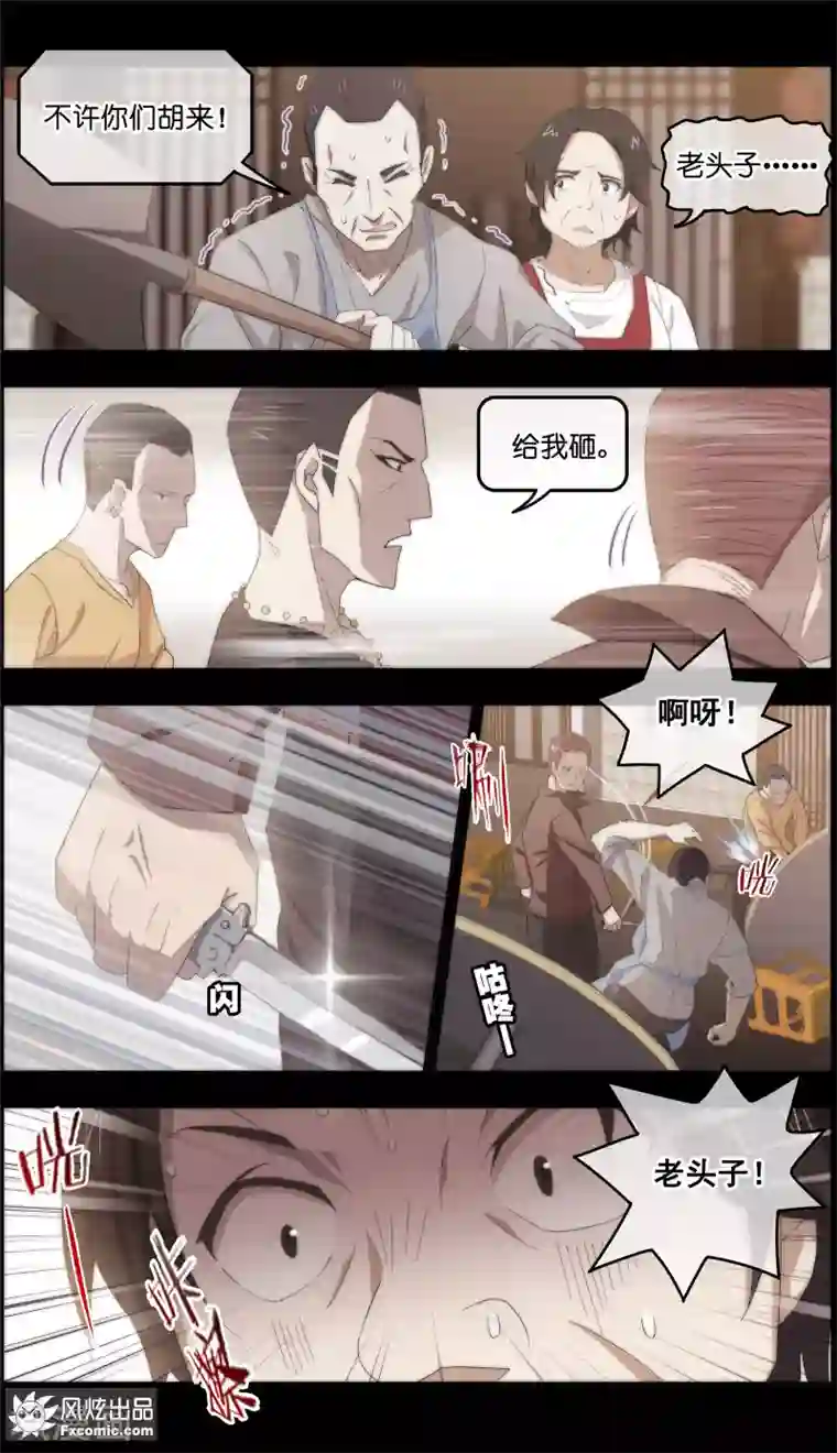 宠物天王第27话1 风雨过后