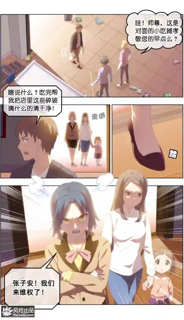 宠物天王第27话2 风雨过后