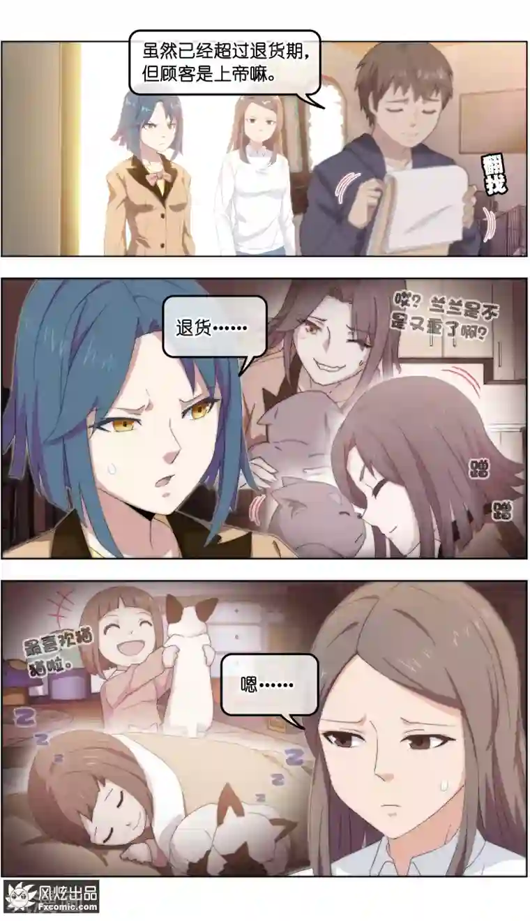 宠物天王第27话2 风雨过后