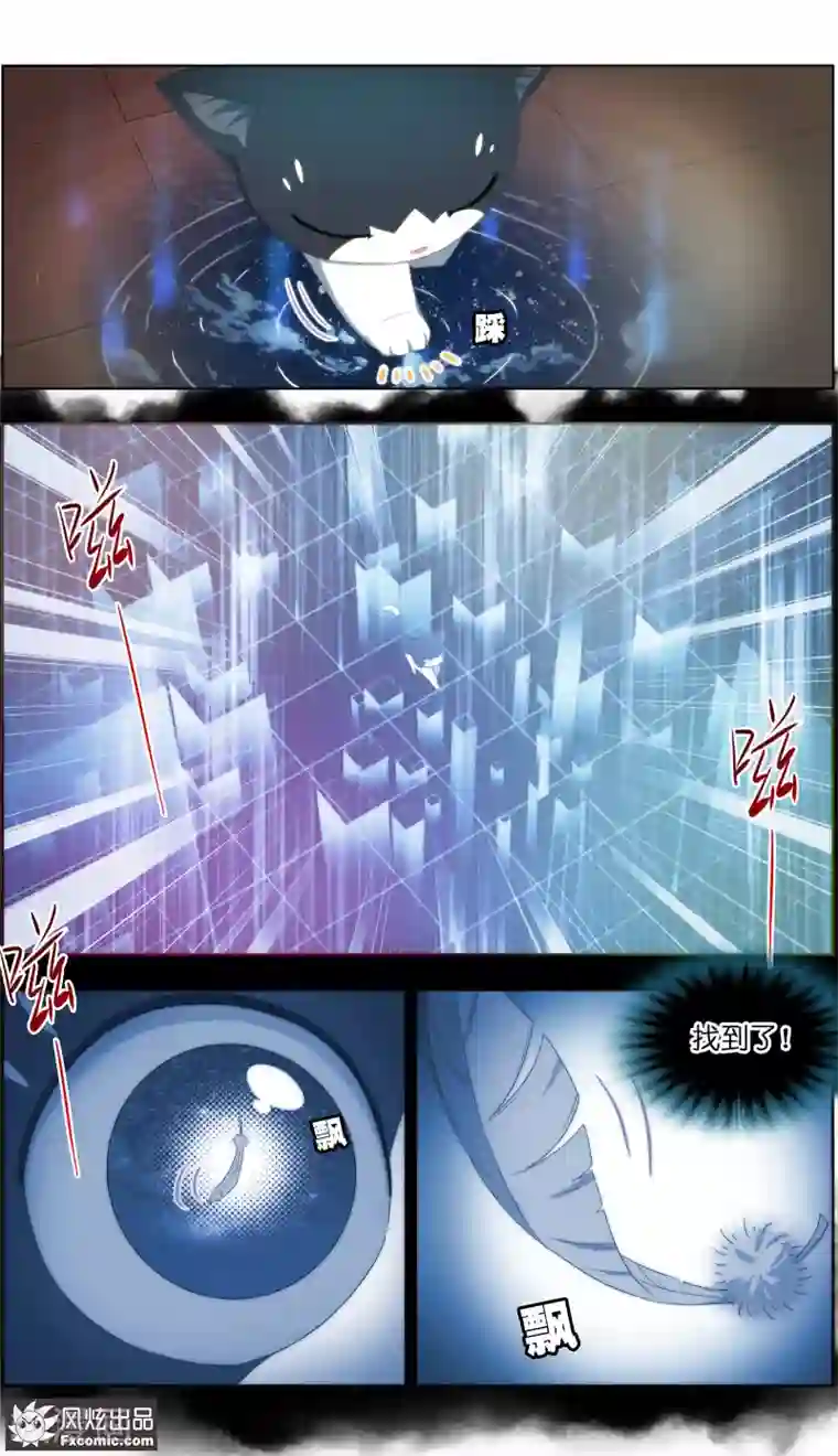 宠物天王第28话3 一波三折