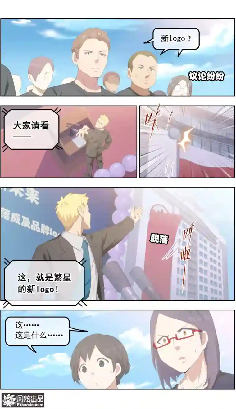 宠物天王第29话1 暗潮涌动