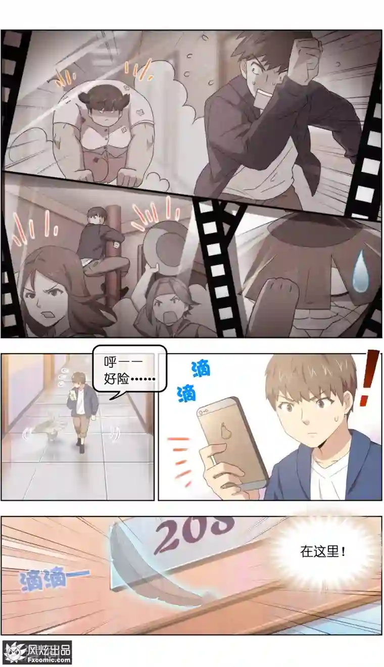 宠物天王第29话2 暗潮涌动