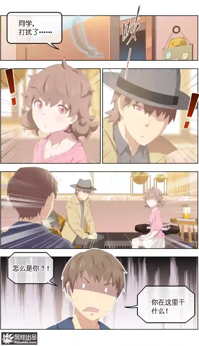 宠物天王第29话2 暗潮涌动