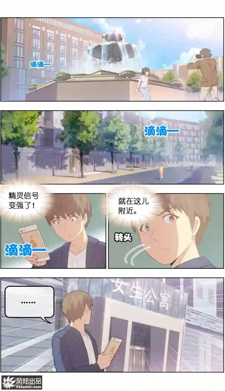 宠物天王第29话2 暗潮涌动