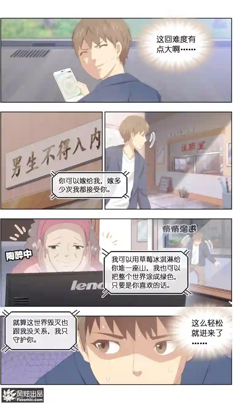 宠物天王第29话2 暗潮涌动