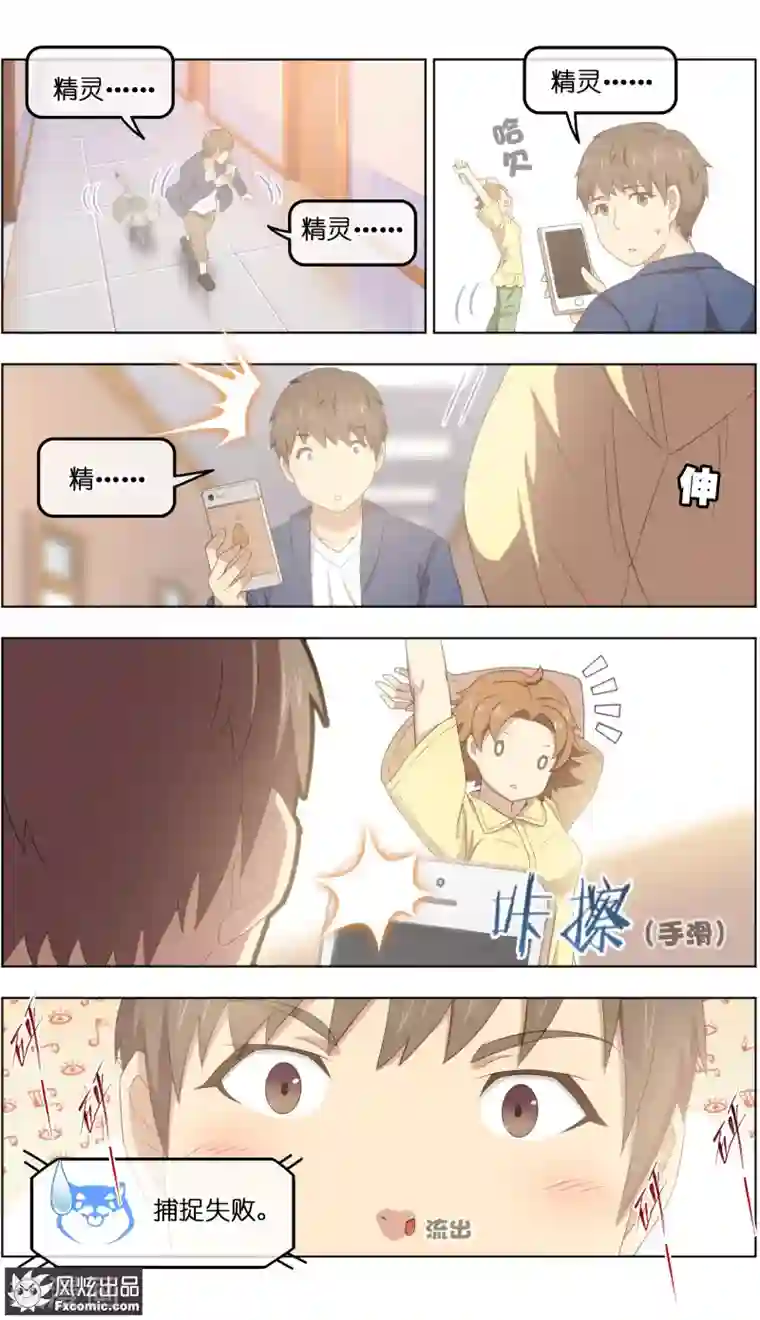 宠物天王第29话2 暗潮涌动